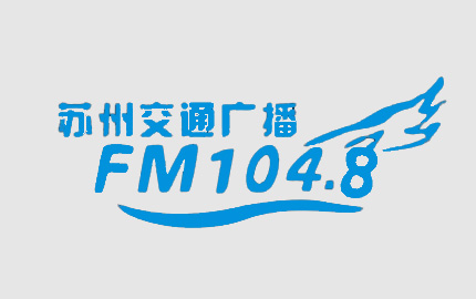 苏州都市音乐广播2019年广告投放指南与价格解析