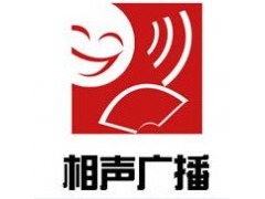 天津相声广播广告文案 笑一笑，十年少