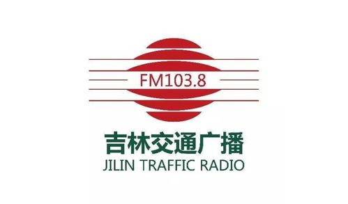 吉林广播电台广告怎么做 音扬传播供解锁吉林交通广播广告全新价格表